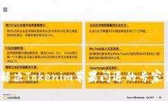 独家揭秘：解决Tokenim苹果