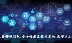 Tokenim 是一种加密货币钱包