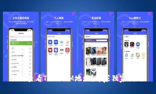 如何查看TokenIM地址？专家独家揭秘！