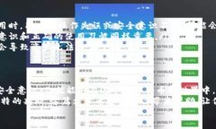   专家揭秘：USDT硬件钱包