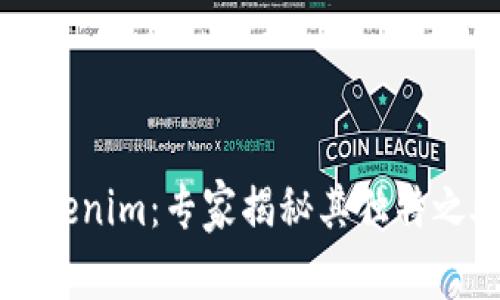 区块链中的Tokenim：专家揭秘其独特之处与应用秘诀