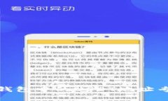 揭秘：区块链钱包中的U