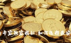 比特币钱包平台的专家独