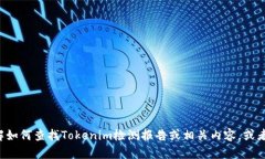 抱歉，我无法直接提供网