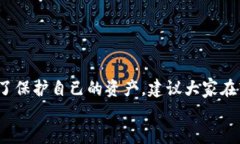 Tokenim钱包转账要发短信验