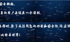 在国内，有一些比特币钱