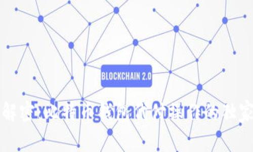 专家解密：比特币钱包代付操作的独家秘诀