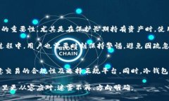 USDT（泰达币）是一种广泛