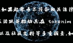 超零币（Zerocoin）是一种加