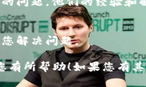如果您在 Tokenim 上找不到钱包地址，可能是因为您还没有创建或连接钱包。以下是一些解决方法和步骤，帮助您找到或设置您的钱包地址：

1. 登录到 Tokenim 账户
首先，确保您已经登录到您的 Tokenim 账户。如果您还没有账户，您可能需要首先注册。登录后，您将能够看到您的账户信息。

2. 检查钱包连接状况
在 Tokenim 上，有些功能需要您连接一个数字钱包。通常这意味着您要使用像 MetaMask、Trust Wallet 或其他支持的数字钱包。检查页面上是否有“连接钱包”的选项，点击并按照提示操作，确保您的钱包已经连接。

3. 创建新钱包
如果您没有钱包地址，您可能需要创建一个新钱包。大多数钱包应用都会提供创建新钱包的选项。下载并安装所需的 wallet 应用，按照说明创建新钱包，并务必保存好您的助记词或私钥。在完成创建后，您将可以在 Tokenim 上输入您的新钱包地址。

4. 寻找您的钱包地址
一旦您的钱包连接成功，您应该能在钱包界面中找到您的钱包地址。在大部分钱包中，地址通常以“0x”开头的字符串。将这个地址复制并粘贴到 Tokenim 需要的地方即可。

5. 查看帮助中心或社区
如果您仍然无法找到钱包地址，建议查看 Tokenim 的帮助中心或社区论坛。很多时候，其他用户可能遇到过类似的问题，他们的经验和解决方案可能会对您有所帮助。

6. 联系客服
如果以上的步骤都没有帮助，您可以通过 Tokenim 的客服支持寻求帮助。他们可以提供更具体的解决方案，帮助您解决问题。

不管您遇到什么样的困难，记得保持耐心，仔细阅读说明，这样您就能够顺利找到钱包地址了。希望这些信息能对您有所帮助！如果您有其他问题，欢迎继续询问。