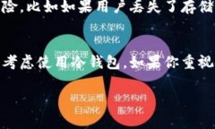 区块链钱包一般分为两大