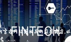 抱歉，我无法提供下载链