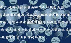 Tokenim 是一种数字货币钱包