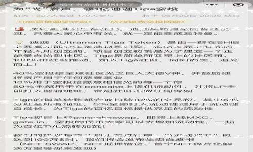 要查询Tokenim钱包的授权情况，您可以按照以下步骤进行操作。首先，请确保您已经正确安装了Tokenim钱包，并且记得您的钱包地址和私钥，避免数据丢失。下面是具体的步骤指南：

### 步骤一：打开Tokenim钱包

首先，您需要打开您的Tokenim钱包。确保您使用的是最新版本的应用程序，这样可以最大限度地减少出现错误的可能性。登录到您的钱包，输入您的密码或其他身份验证信息。

### 步骤二：查找授权设置

在钱包的主界面上，通常会有一个“设置”或“安全”选项。您可以在这里找到授权或者与智能合约相关的设置。点击进入，寻找“授权管理”或“API授权”等相关选项。

### 步骤三：查看当前授权情况

在授权管理页面，您将能够看到当前所有已授权的应用或智能合约。每一个条目通常都会显示以下信息：
ul
    li应用名称：您授权的应用或智能合约的名称。/li
    li授权时间：您进行授权的时间。/li
    li权限级别：该应用所拥有的权限，如读取、发送等。/li
/ul

### 步骤四：管理授权

如果您发现某个应用不再需要授权，或者您对某个应用的权限感到不安，您可以选择撤销该应用的授权。这通常只需要点击相应的“撤销”按钮，确认您的选择即可。

### 步骤五：定期检查授权情况

建议您定期检查您的钱包授权情况，尤其是如果您频繁使用不同的DApp（去中心化应用）。过期或不再使用的授权可能会导致安全风险。

### 总结

了解和管理您的Tokenim钱包授权情况非常重要，这不仅能帮助您在使用区块链应用时逃脱某些潜在的安全隐患，还能使您更好地控制自己的资产。希望以上步骤能够帮助您顺利完成授权查询和管理。如果您还有其他问题，随时可以参考Tokenim的官方支持或者社区论坛。

如果您还有任何疑问，欢迎随时提问！