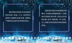 TokenIM是一家专注于区块链