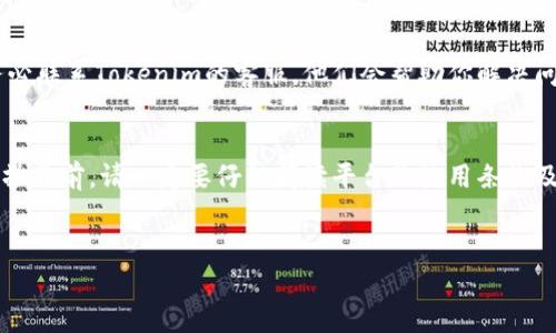 对于“tokenim怎么提款”的问题，以下是对tokenim提取的步骤和指导，希望能够帮助到你。

什么是Tokenim?
Tokenim是一种新兴的数字货币平台，允许用户在其平台上进行各种加密资产的交易和投资。随着加密货币的不断发展，许多人开始使用这些平台进行投资和交易，以获取更高的回报。在这样的环境下，了解如何安全有效地提款是至关重要的。

提款前的准备工作
在你开始提款之前，请确保你已经完成以下准备工作：
ul
    li确认你的账户已经完成注册并通过身份验证。/li
    li确保你的账户中有足够的可提款余额。/li
    li了解平台的提款手续费和时间。/li
/ul

如何在Tokenim提款?
以下是Tokenim平台提款的详细步骤：

h41. 登录账户/h4
首先，打开Tokenim平台的官方网站，使用你的账户信息登录。如果你忘记了密码，记得使用密码重置功能。

h42. 找到提款选项/h4
登录后，通常在账户管理页面或者个人中心中可以找到“提款”或“提现”的选项。点击这个选项。

h43. 选择提款方式/h4
Tokenim可能提供多种提款方式，比如银行转账、支付宝、PayPal等。根据自己的需要选择合适的提款方式。在选择时请注意，不同的提款方式可能有不同的手续费。

h44. 输入提款信息/h4
根据你选择的提款方式，输入相关的提款信息。例如，如果你选择银行转账，需填写银行账户信息；如果选择支付宝，需输入支付宝账号。

h45. 输入提款金额/h4
在对应的输入框中输入你希望提取的金额，确保这个金额在你的可提款余额范围内。

h46. 确认提款信息/h4
在提交提款请求前，仔细检查你输入的所有信息，包括提款金额、提款方式和提款账户信息。确认无误后，可以点击“提交”或“确认”按钮。

h47. 等待处理/h4
提交请求后，Tokenim平台一般会对提款申请进行审核，处理时间可能从几分钟到几小时不等，具体时间视平台的处理能力和你的提款选择而定。

提款过程中的注意事项
在提款过程中，有些小细节千万不要忽略：
ul
    listrong手续费：/strong了解每种提款方式的手续费，以便提前做出预算。/li
    listrong提款限额：/strong不同的提款方式可能有最低和最高限额，确保你的提款金额符合这些要求。/li
    listrong时间：/strong提款到账的时间因提款方式而异，耐心等待。如果超过预期时间没有到账，可以联系客服咨询。/li
/ul

常见问题解答
h41. 提款的时候遇到问题，我该怎么办？/h4
如果在提款过程中遇到问题，首先检查你的网络连接和账户状态。如果一切正常，但依然无法提款，建议联系客服，询问具体情况。

h42. 提款需要多长时间？/h4
提现的时间通常取决于你选择的提款方式，银行转账可能需要几天，而像PayPal之类的电子钱包可能会更快。请参考Tokenim的官方说明，了解具体的处理时间。

h43. 如果我没有收到提款资金，该怎么办？/h4
如果在合理的时间内没有收到款项，建议立即检查你的账户状态和提款记录。如果一切正常但仍未到账，务必联系Tokenim的客服，他们会帮助你解决问题。

总结
在Tokenim进行提款其实并不复杂，按照上面的步骤操作即可。但还是要提醒大家，在进行任何投资和提款操作前，请一定要仔细阅读平台的使用条款及费用说明，确保自己的信息安全。毕竟，安全第一，大家懂的对吧？希望大家的投资都能顺利，提款也能顺畅！

Tokenim, 提款步骤, 加密货币/guanjianci  
Tokenim提款指南：专家独家揭秘提款秘诀，助你轻松提取资金！