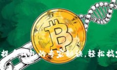 独家揭秘：USDT提币钱包的