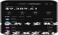     Tokenim与比特派的专家独