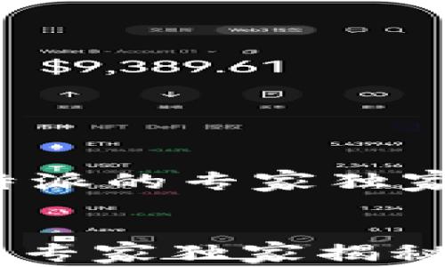 
    Tokenim与比特派的专家独家揭秘：助记词的秘诀


Tokenim与比特派的专家独家揭秘：助记词的秘诀