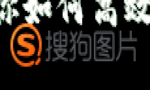 专家揭秘：独家秘诀教你如何高效管理Tokenim身份钱包