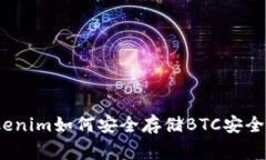 专家揭秘：Tokenim如何安全