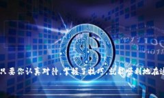   专家揭秘：独家虚拟币钱