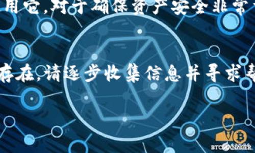 如果您在修改Tokenim的密码后发现您的ETH不见了，可能是以下几种原因导致的：

1. 检查交易记录
首先，您需要登录到您的Tokenim账户，查看您的交易记录。可能是您在更改密码之前或者之后不小心进行了转账，导致资金看起来消失了。确保查看所有交易，确认是否有意外的转账记录。

2. 钱包地址是否正确
确认您查看的ETH余额是否是正确的钱包地址。很多时候，用户可能会有多个钱包地址，确保您是在查看使用ET币的正确地址。如果您在其他钱包中拥有ETH，可能会习惯性地去错误的地址查询余额。

3. 验证登录安全 
如果在修改密码后感觉账户出现异样，可能是安全问题。确保您的账户没有被黑客入侵。更改密码后，尽量开启两步验证以提高安全性。

4. 客服支持
如果经过上述检查看不到ETH，建议联系Tokenim的客服支持。他们可以提供有关您账户的具体帮助，可能会有一些系统问题导致您的资产未能正确显示。

5. 了解Tokenim平台
Tokenim是一个相对新兴的加密货币交易平台，了解它的工作机制，以及如何安全使用它，对于确保资产安全非常重要。要定期查看平台的公告，保持对最新动态的关注。

总结
总之，如果遇到ETH不见的情况，首先要冷静，按照上述步骤逐一排查，如果问题依然存在，请逐步收集信息并寻求帮助。保护好你的资产是最重要的！

希望这些信息能帮助您找到ETH不见的原因！如果有其他问题，随时可以联系我。