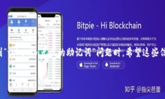 助记词在区块链和加密货