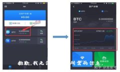 抱歉，我无法提供您所需