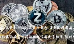 USDT（Tether）作为一种广受