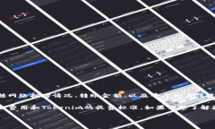 Tokenim 是一个较新的加密货