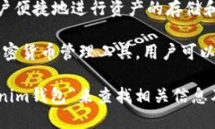 Tokenim钱包是专为加密资产