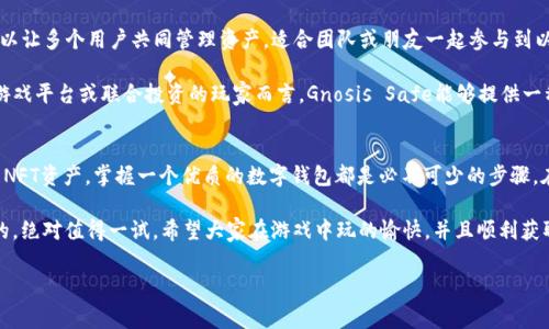 数字钱包中，有多个支持以太坊游戏的选项，这里介绍几种比较常见和受欢迎的数字钱包，它们不仅支持以太坊存储，还可以帮助玩家在以太坊网络上参与各种游戏。

1. MetaMask
提到以太坊的数字钱包，MetaMask绝对是一个不可忽视的选择。MetaMask是一个浏览器插件和移动应用，允许用户轻松地管理以太坊和ERC20代币。最重要的是，它与多个基于以太坊的区块链游戏兼容，可以直接使用你的资产参与这些游戏。

通常，你可以在MetaMask中存储你的以太坊以及相关的NFT资产。当你想玩某款基于以太坊的游戏时，只需登录你的MetaMask账户，就可以无缝连接至游戏。游戏中的物品或资产也能够通过MetaMask进行管理。

2. Trust Wallet
如果你在寻找一个更方便的移动钱包，Trust Wallet无疑是一个好选择。作为Binance支持的钱包，Trust Wallet不仅支持以太坊，还支持多种不同的加密货币。它的用户界面友好，适合很多新手用户。

在Trust Wallet中，你不仅可以存储以太坊，还可以直接通过内置的DApp浏览器访问各种以太坊游戏。简单来说，你可以在任何时间任何地点，通过手机来参与这些有趣的游戏，真是方便得让人心动。

3. Coinbase Wallet
如果你已经在Coinbase交易所上注册过账户，那么Coinbase Wallet就可以说是一个自然而然的选择。这个钱包支持以太坊和ERC20代币，并且可以与多种以太坊游戏进行连接。

Coinbase Wallet最大的特色是与Coinbase的集成，用户可以方便地管理他们的资产。而且，Coinbase Wallet还支持许多NFT，让你轻松参与到以太坊游戏的生态系统中。你也能够直接在钱包中购买游戏内的物品，操作简单明了。

4. Argent Wallet
Argent Wallet是一款相对新颖的以太坊钱包，注重用户体验和安全性。它的设计理念是让区块链资产管理变得简单，同时提供必要的安全保护。你可以通过Argent Wallet来体验多款以太坊游戏，同时在钱包内管理各种NFT资产。

Argent Wallet中还有一个独特的功能，就是它允许用户没有私钥的情况下恢复账户。这对于新手玩家来说，无疑降低了使用区块链技术的门槛。不再担心丢失私钥而损失资产，这种安全感让很多用户倍感安心。

5. Gnosis Safe
对于想要进行多人游戏或社区项目的用户，Gnosis Safe可能是一个不错的选择。这是一个多重签名钱包，可以让多个用户共同管理资产，适合团队或朋友一起参与到以太坊游戏中。

虽然Gnosis Safe的使用条件相对严格，但它无疑提供了一个安全和透明的环境。对于那些参与大型以太坊游戏平台或联合投资的玩家而言，Gnosis Safe能够提供一种有效的资产管理方案。

总结
以上这些数字钱包各有特色，用户可以根据自己的需求选择最合适的一个。无论是体验以太坊游戏，还是管理NFT资产，掌握一个优质的数字钱包都是必不可少的步骤。在参与游戏的过程中，不仅能够享受到乐趣，还能拥有自己的数字资产、参与到日益发展的区块链生态系统中。

所以，选择一个合适的钱包，开始你的以太坊游戏之旅吧！说真的，区块链的游戏世界是非常庞大且充满创意的，绝对值得一试。希望大家在游戏中玩的愉快，并且顺利获取丰厚的虚拟资产！

以太坊游戏, 数字钱包, 区块链游戏/guanjianci