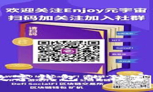 专家揭秘：Etha区块链数字钱包的独家秘诀，让你安全投资无忧
