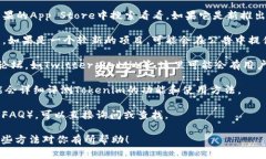 关于“苹果冷钱包Tokenim”