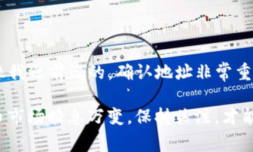 要将USDT提到币安钱包，你需要遵循一些简单的步骤。以下是详细的操作指南和注意事项，希望能帮助你顺利完成转账。

1. 准备工作
在你开始之前，确保你已经拥有一个币安账户，并且已经进行过身份验证。同时，你需要提前获取到你的币安钱包地址，确保可以直接将USDT转入你的币安钱包。

2. 获取币安钱包地址
进入你的币安账户后，按照以下步骤获取你的USDT钱包地址：
ol
li登录币安账户。/li
li在主页面上，找到“钱包”选项，点击进入。/li
li在“钱包”页面，选择“现货钱包”。/li
li在搜索框中输入“USDT”，然后找到并点击“存入”。/li
li在弹出的窗口中，你将看到你的USDT钱包地址以及对应的网络信息（如ERC20、TRC20等）。根据你的提供的USDT网络选择合适的地址，并复制这个地址。/li
/ol

3. 转账USDT到币安钱包
接下来，进入你存放USDT的交易平台或钱包，按照以下步骤进行转账：
ol
li登录存放USDT的账户。/li
li找到“提币”或“转账”选项。/li
li选择提取的加密货币为USDT。/li
li在提币地址栏中粘贴你之前复制的币安USDT钱包地址。/li
li确认选择的网络与钱包地址一致（例如：如果你的地址是TRC20网络的，就选择TRC20）。/li
li输入要转账的数量，确保你有足够的USDT余额和相应的手续费。/li
li检查信息无误后，确认提交转账申请。/li
/ol

4. 等待转账确认
提交转账后，需要等待网络确认。根据你选择的网络，转账时间可能有所不同。通常，TRC20网络的转账速度较快，而ERC20则可能稍慢一些。

5. 查询转账状态
你可以在币安官网的资产管理页面查看余额变化或者使用区块链浏览器查询你的转账状态。如果一切顺利，你应该能在短时间内看到你的USDT到账。

6. 注意事项
在进行USDT转账时，有一些注意事项需要特别关注：
ul
listrong确认地址：/strong每次转账前，务必确认地址无误。错误的地址可能导致资金无法找回。/li
listrong手续费：/strong不同的网络和平台会有不同的手续费，请提前确认。/li
listrong网络类型：/strong确保你的提币地址的网络类型与提币时选择的网络一致，避免转账失败。/li
listrong安全性：/strong建议启用双重身份验证（2FA）等安全措施，保护你的账户安全。/li
/ul

总结
将USDT提到币安钱包其实并不复杂，只要你按照上述步骤操作，就能顺利完成转账。不过，像我之前说的，确认地址非常重要。在加密货币的世界里，任何小错误都有可能导致不必要的损失，所以一定要多加小心。

如果你对加密货币交易或转账还有其他问题，随时可以咨询社区或查阅帮助文档。加密货币市场瞬息万变，保持关注，才能不错过任何一个投资机会。希望这些信息对你有帮助，祝你在数字货币的世界中顺利愉快！